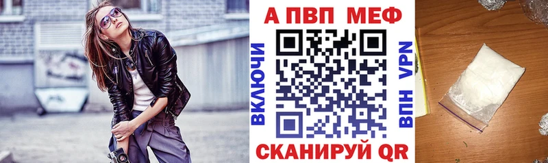 A-PVP Crystall  даркнет как зайти  Дегтярск 