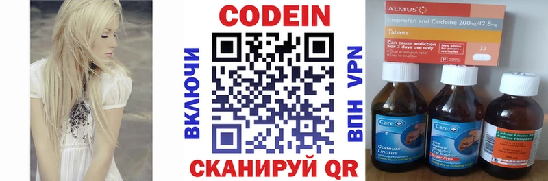 купить   Дегтярск  Codein напиток Lean (лин) 