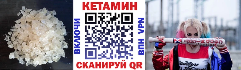 КЕТАМИН ketamine  Дегтярск 