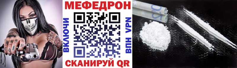 МЯУ-МЯУ кристаллы  Дегтярск 