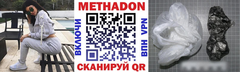 МЕТАДОН кристалл  Дегтярск 