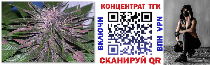 ТГК концентрат  где можно купить наркотик  Дегтярск 